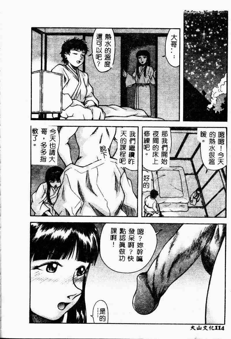 [アンソロジー] 妹戀し 3 [中] 116/192 