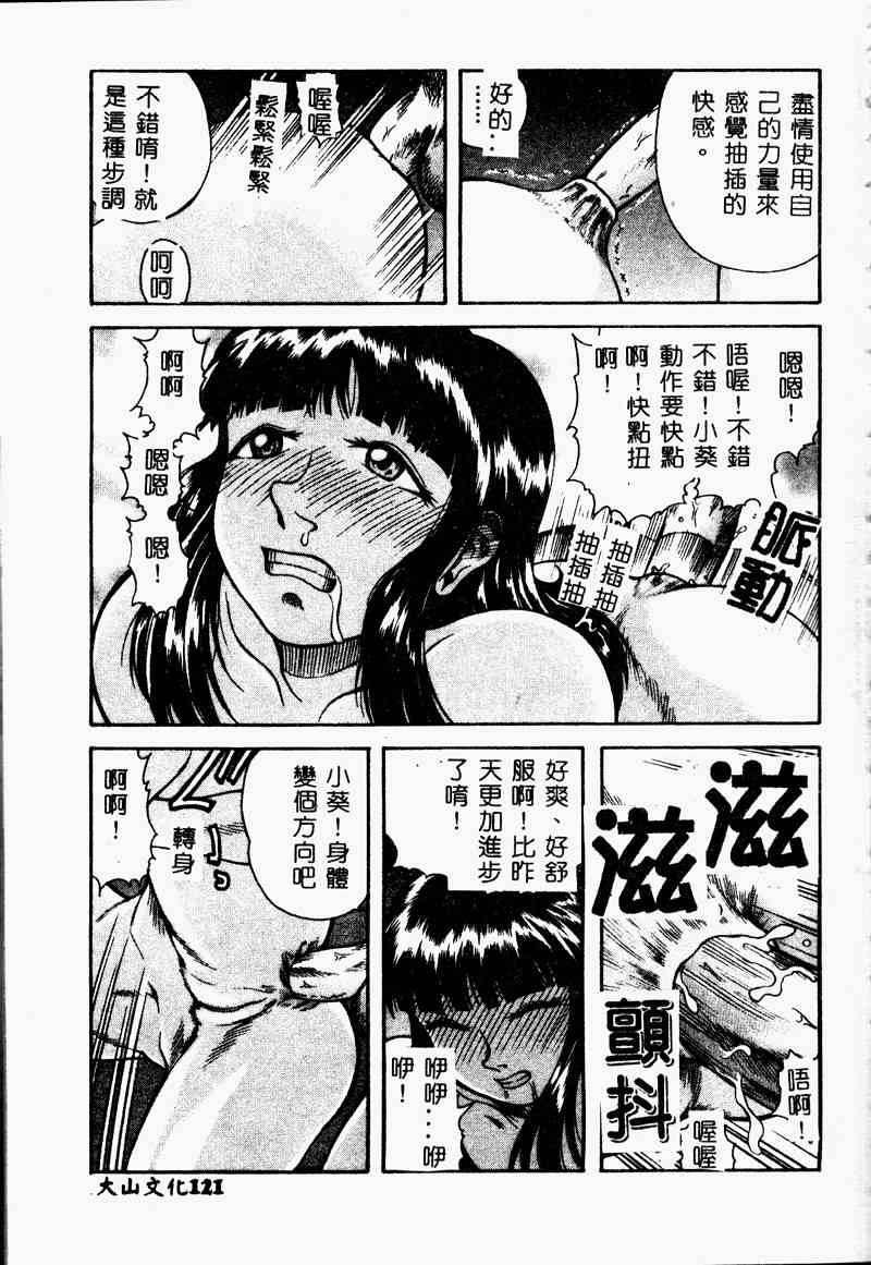 [アンソロジー] 妹戀し 3 [中] 123/192 