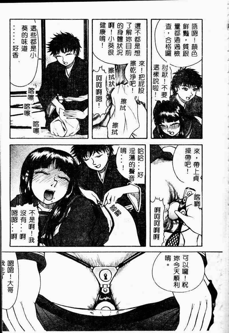 [アンソロジー] 妹戀し 3 [中] 129/192 
