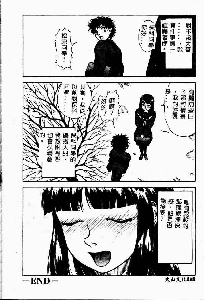 [アンソロジー] 妹戀し 3 [中] 130/192 