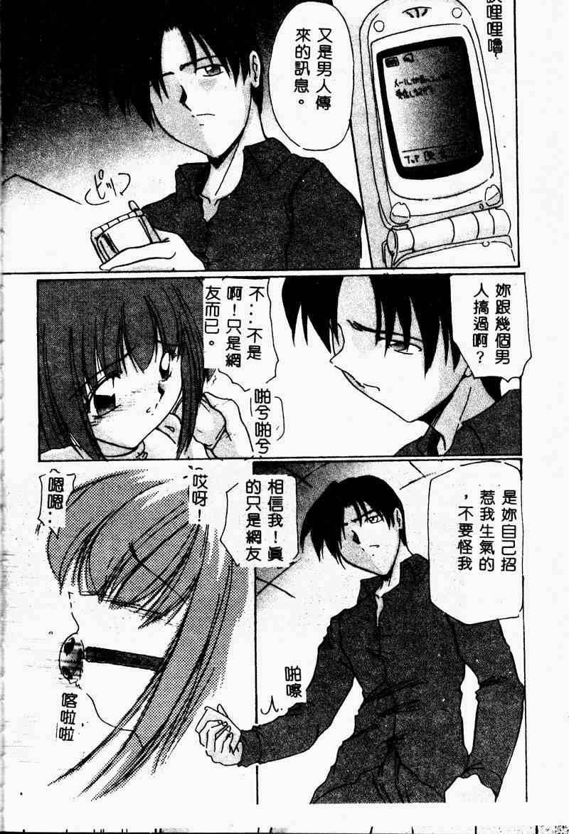 [アンソロジー] 妹戀し 3 [中] 132/192 