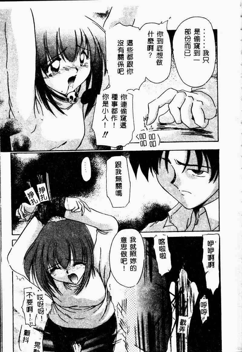 [アンソロジー] 妹戀し 3 [中] 139/192 