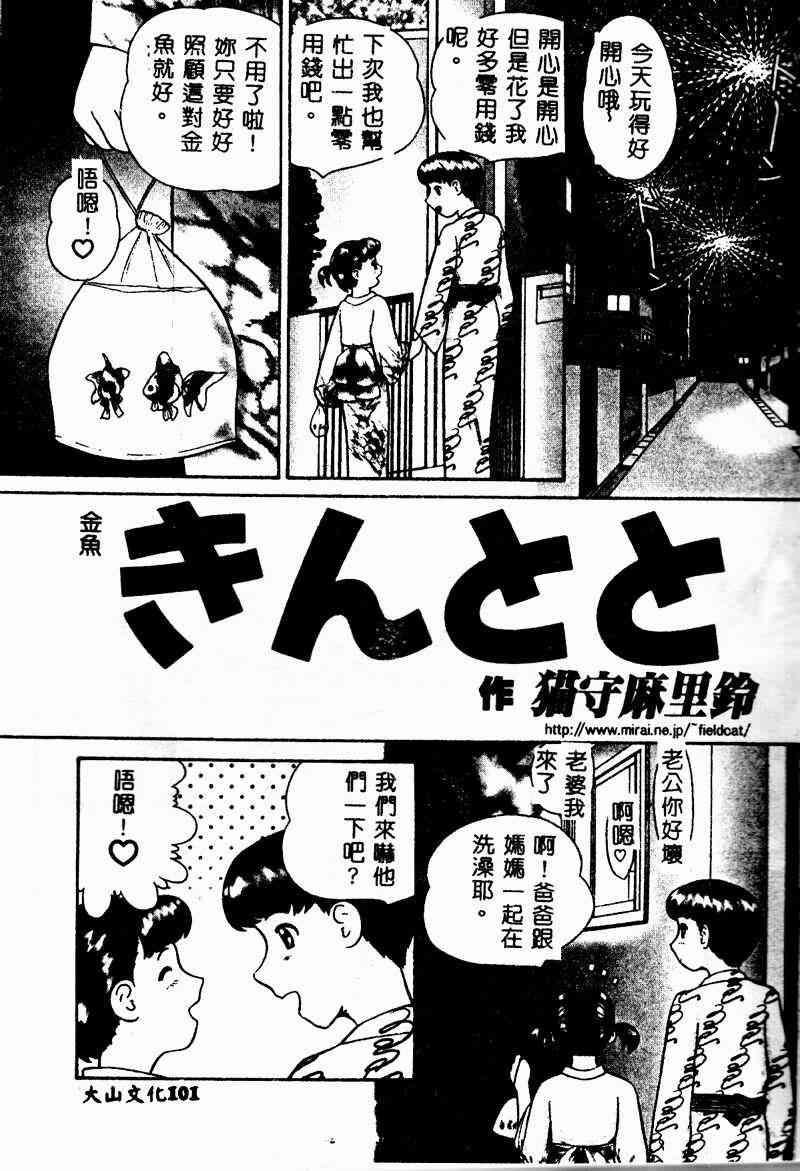 [アンソロジー] 妹戀し 4 [中] 104/189 