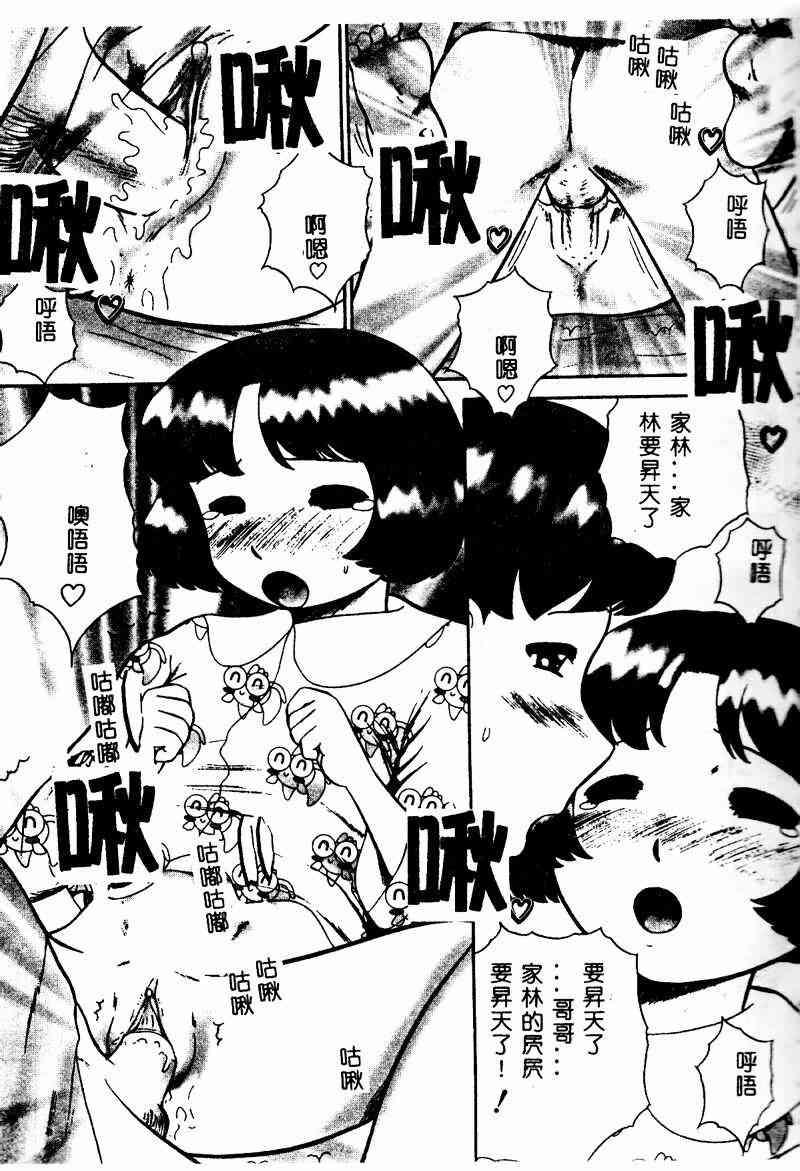 [アンソロジー] 妹戀し 4 [中] 118/189 