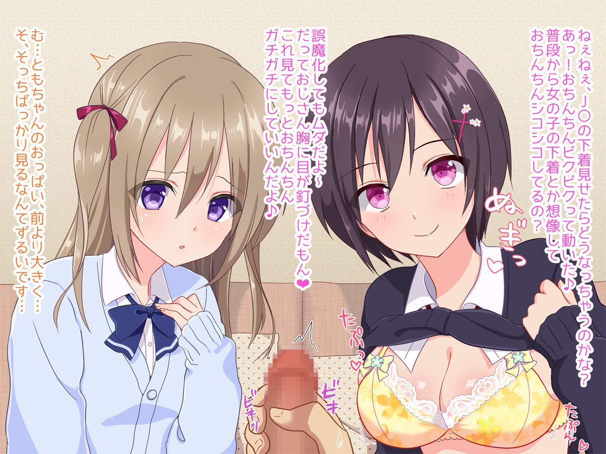 (同人CG集) [いちご (しっぽ)] おじさん、イかせてあげる♪ 47/171 