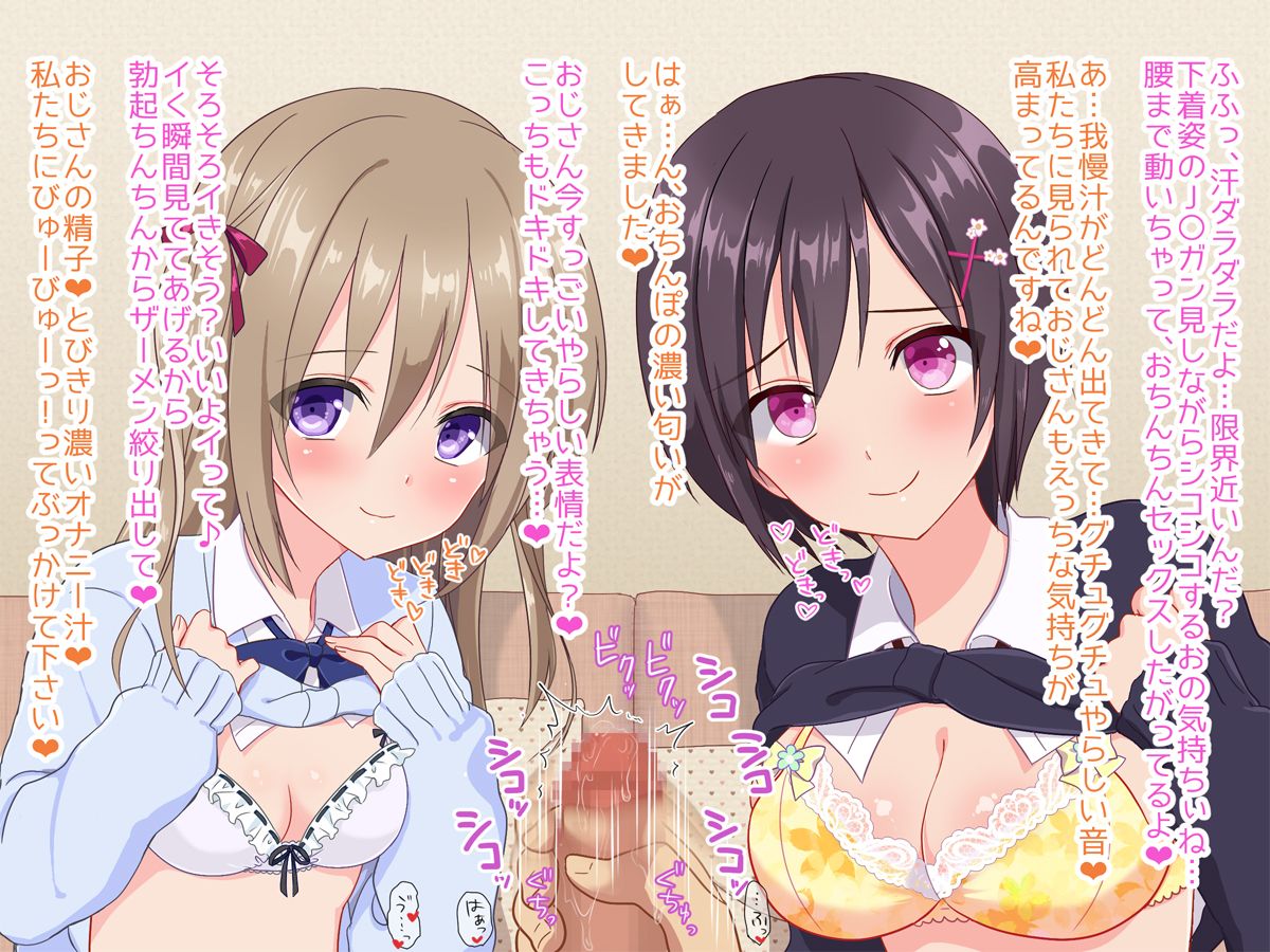 (同人CG集) [いちご (しっぽ)] おじさん、イかせてあげる♪ 49/171 