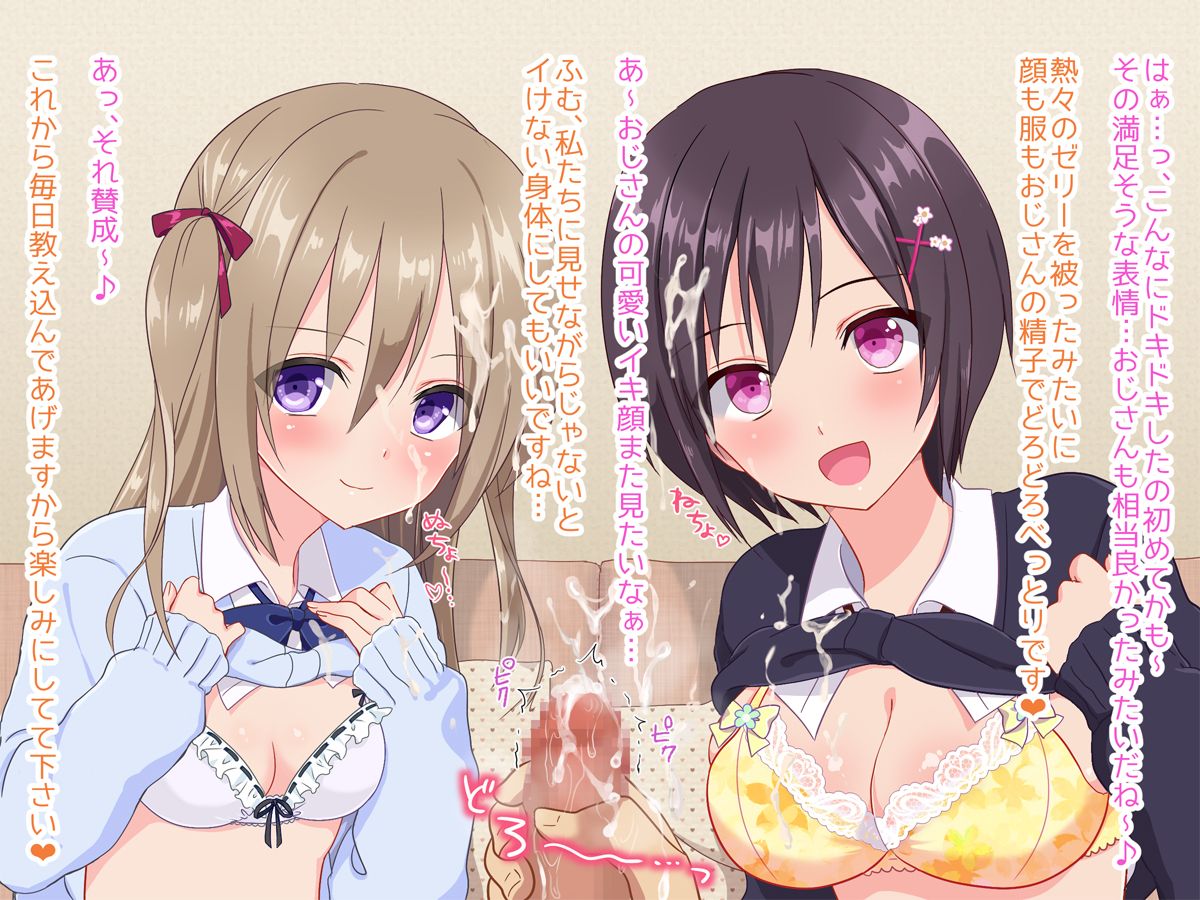(同人CG集) [いちご (しっぽ)] おじさん、イかせてあげる♪ 51/171 