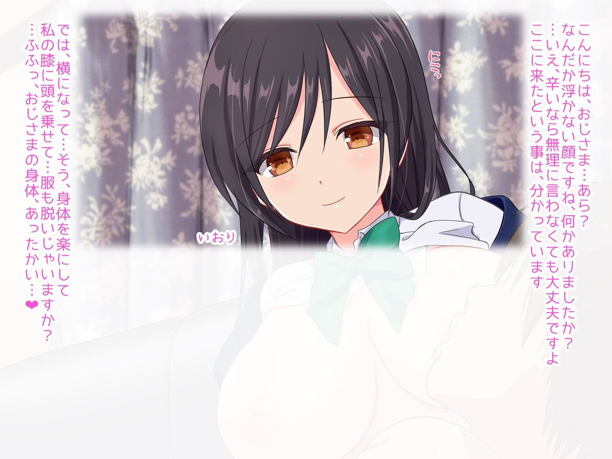 (同人CG集) [いちご (しっぽ)] おじさん、イかせてあげる♪ 79/171 