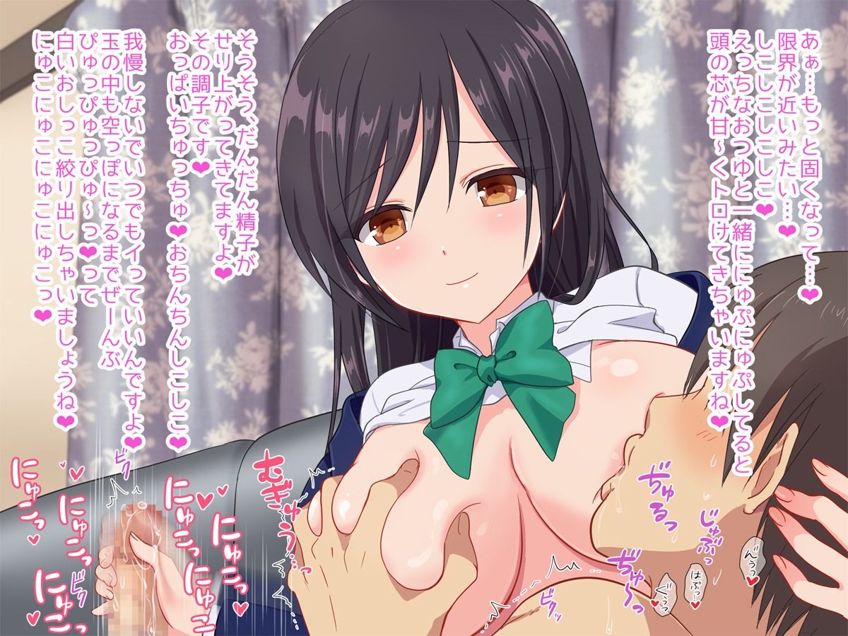 (同人CG集) [いちご (しっぽ)] おじさん、イかせてあげる♪ 84/171 