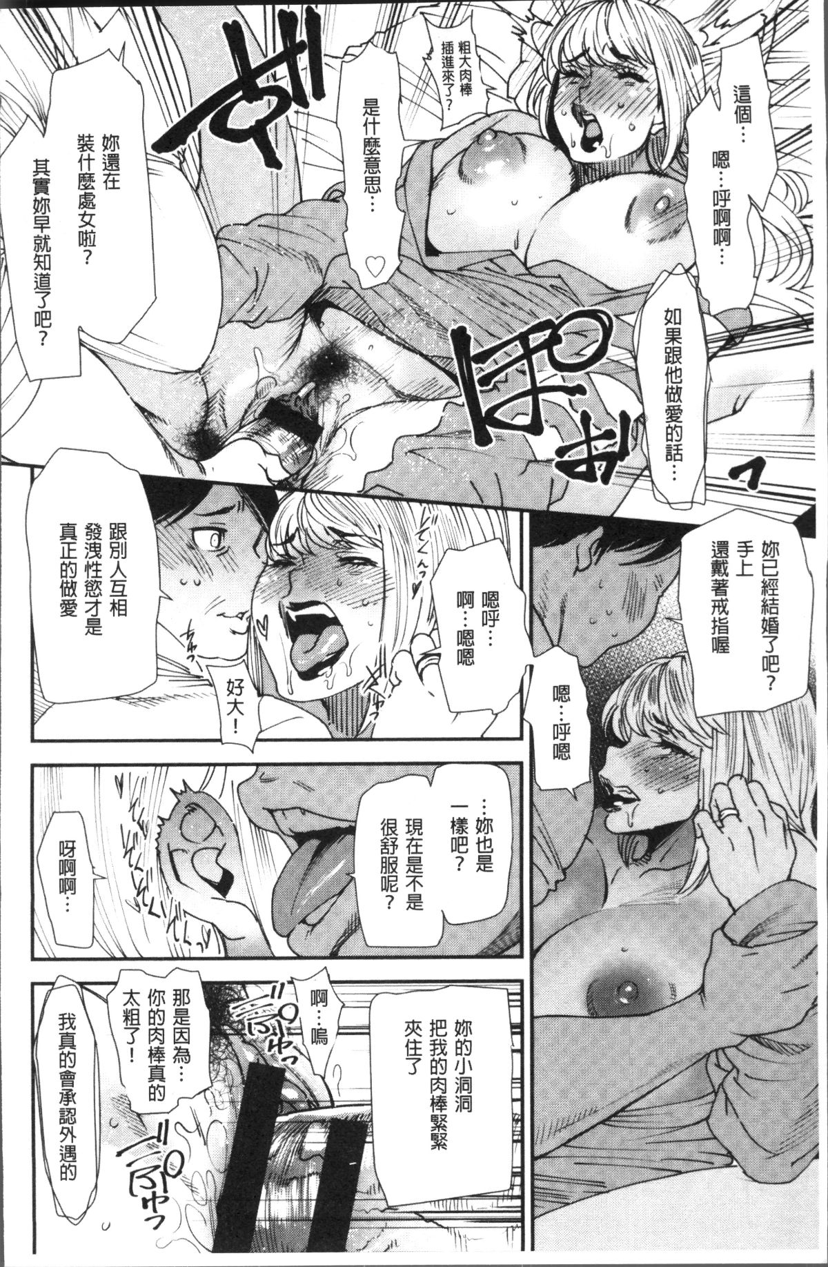 [4K掃圖組][大嶋亮] よろめき。 141/194 