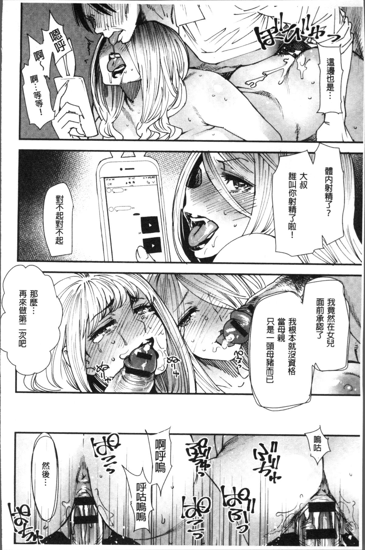 [4K掃圖組][大嶋亮] よろめき。 147/194 