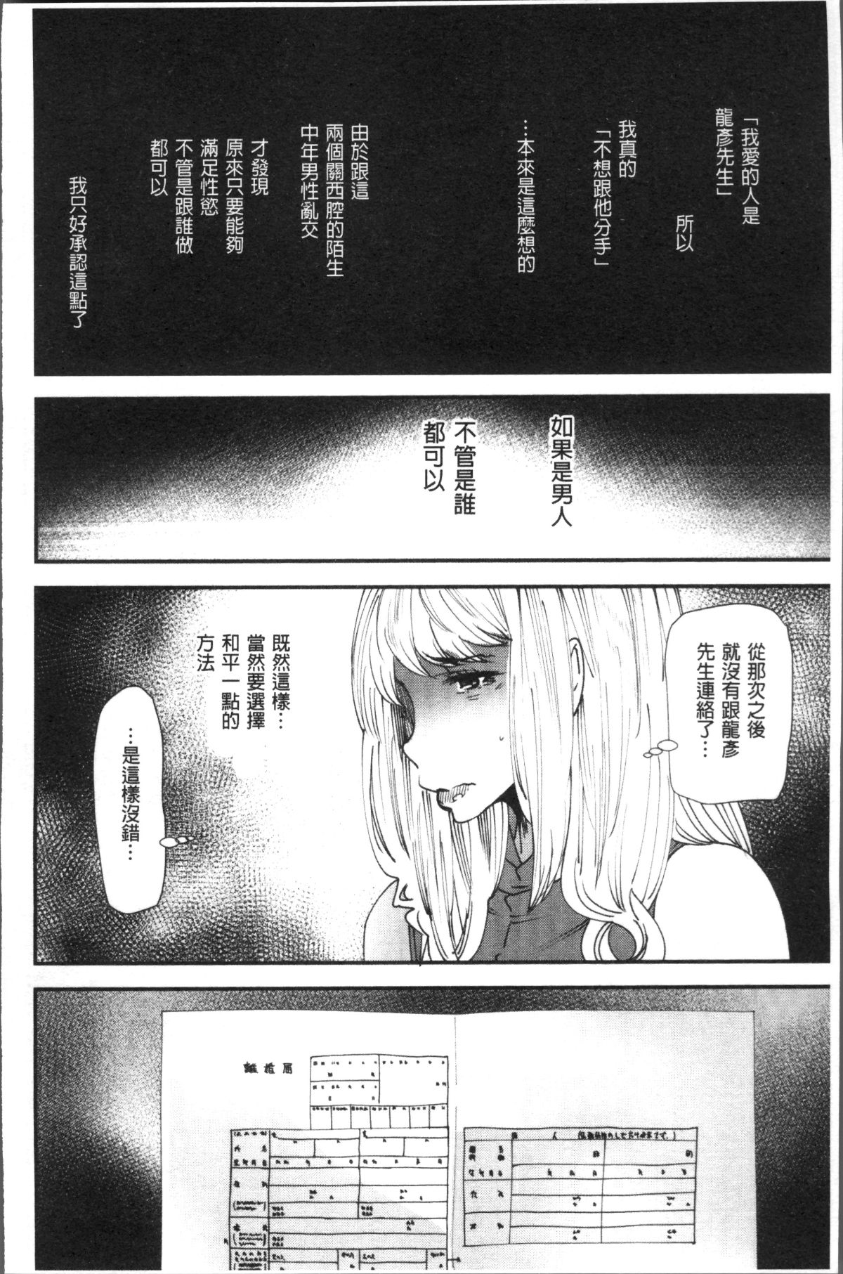 [4K掃圖組][大嶋亮] よろめき。 151/194 
