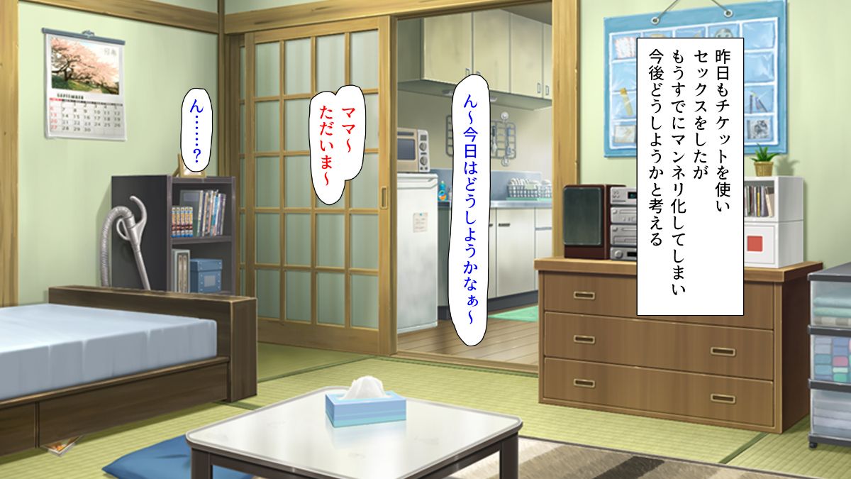 (同人CG集) [ミミズサウザンド] どんな女の子でもデリヘル嬢にできる魔法のチケット 220/381 