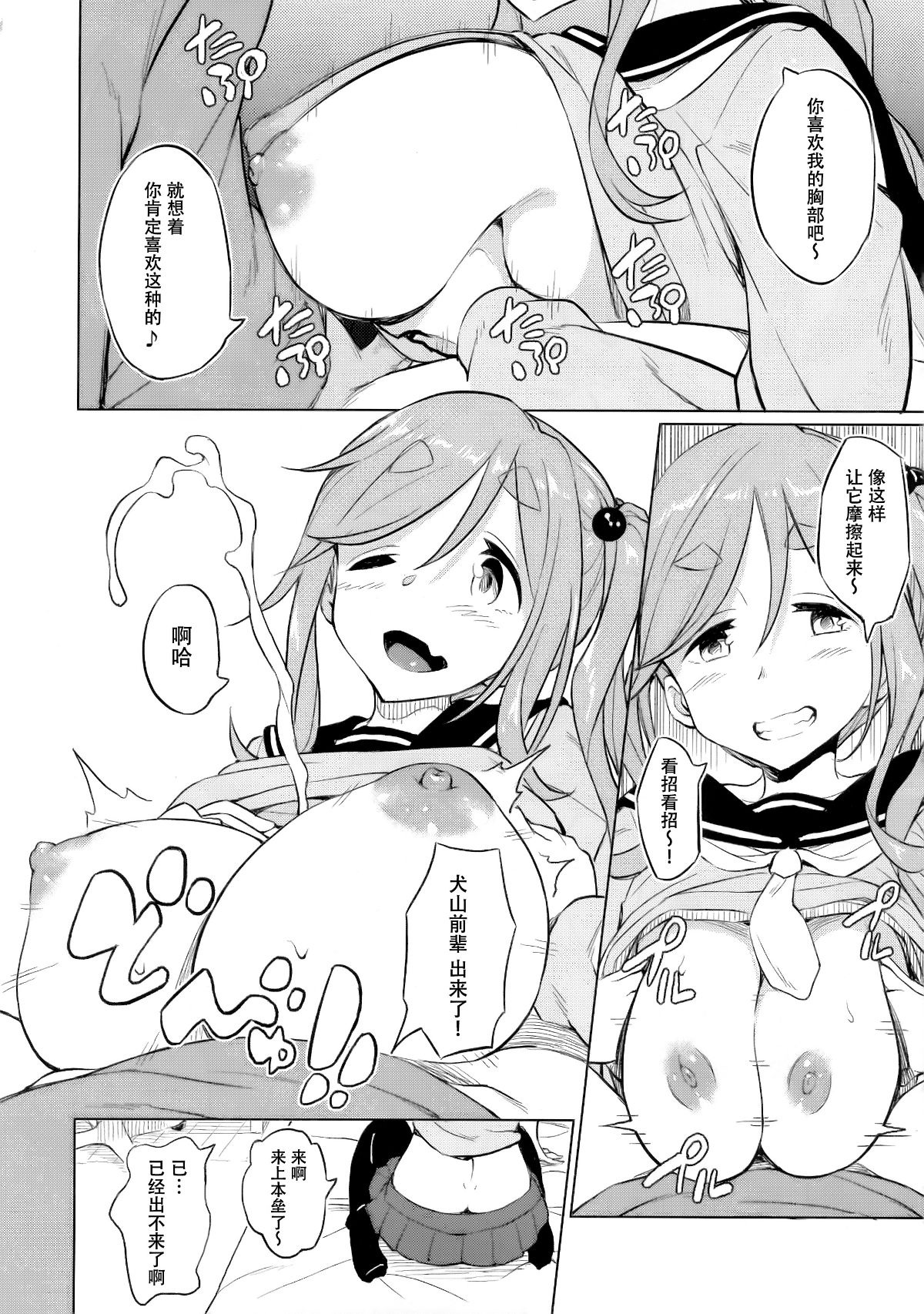 (COMIC1☆13) [AERODOG (inu)] えっちな犬山せんぱい (ゆるキャン△) [中國翻訳] 18/31 