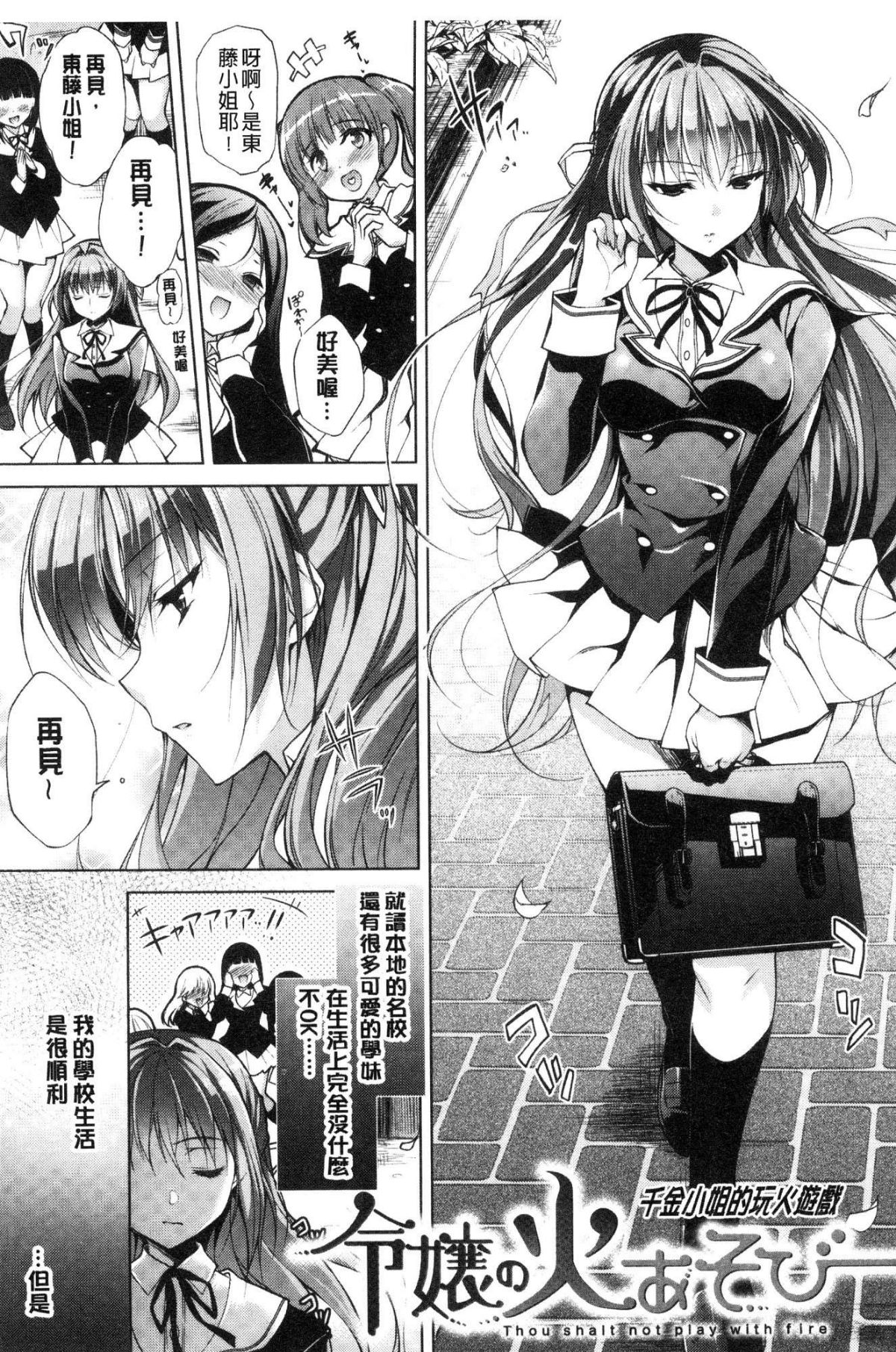 [風的工房][にの子] School Festa  校園裡的性愛祭典 143/217 