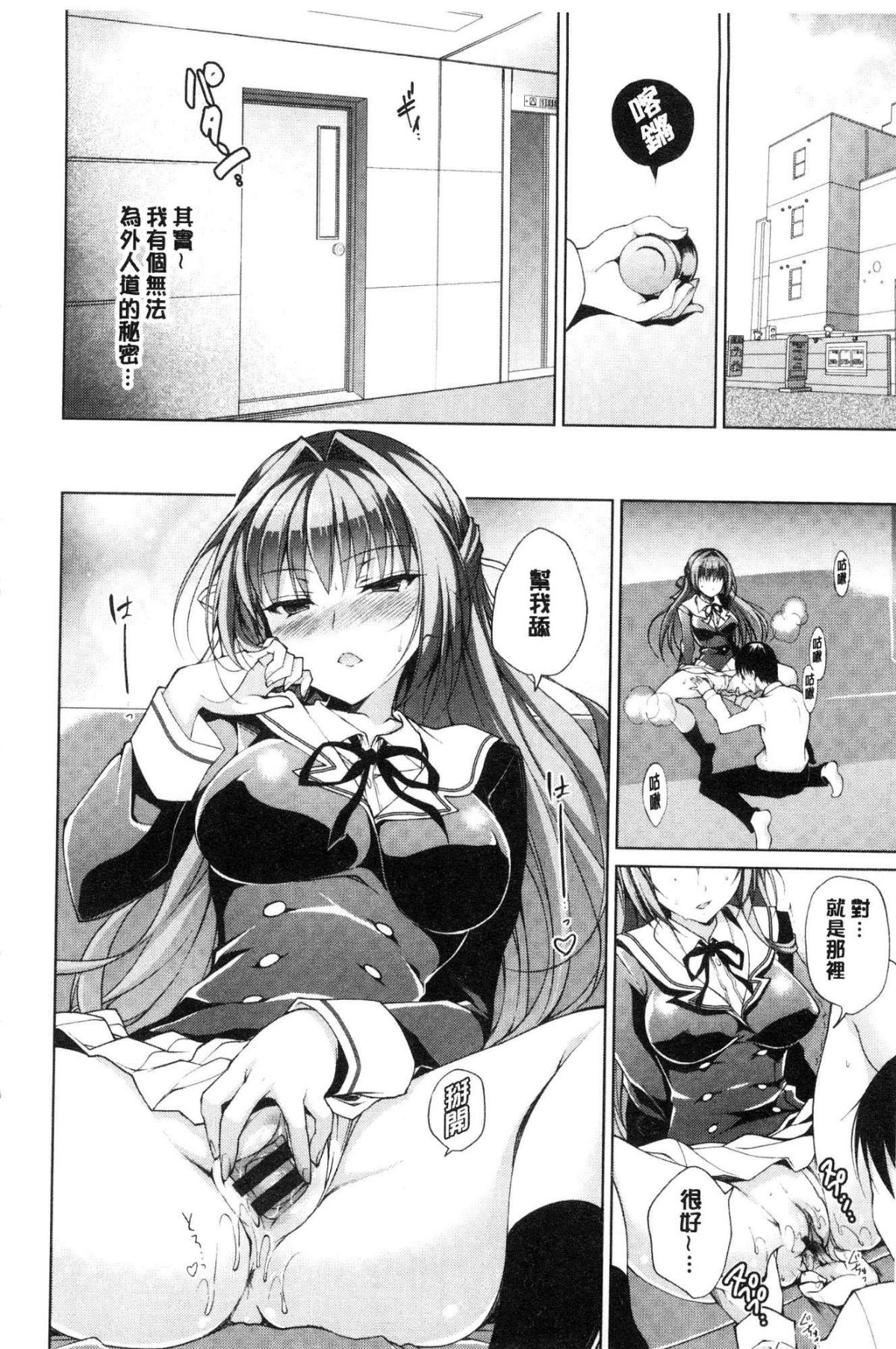 [風的工房][にの子] School Festa  校園裡的性愛祭典 144/217 