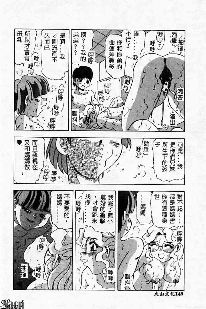 [アンソロジー] 姦淫の家 Vol.2 ～母と息子～ [中] 148/191 