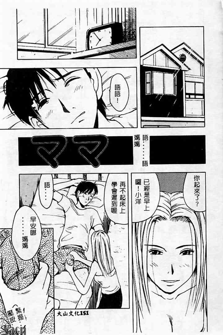 [アンソロジー] 姦淫の家 Vol.2 ～母と息子～ [中] 151/191 