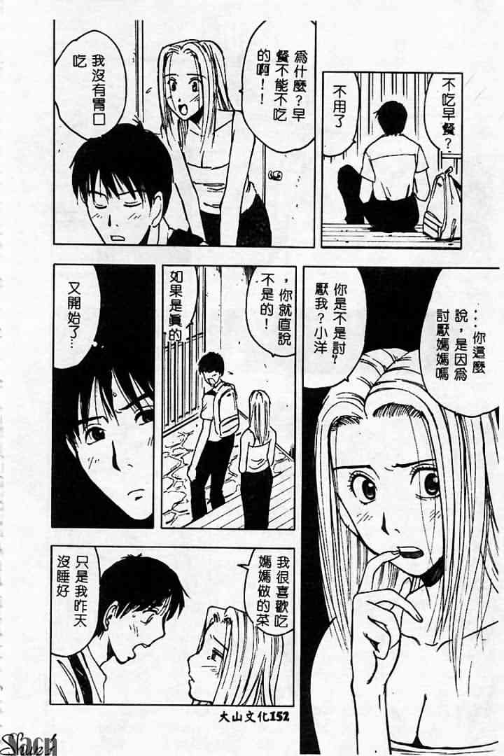 [アンソロジー] 姦淫の家 Vol.2 ～母と息子～ [中] 152/191 