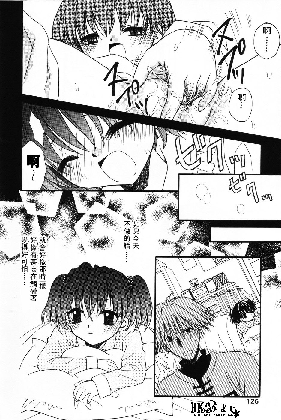 [アンソロジー] 小萌 [中] 124/166 