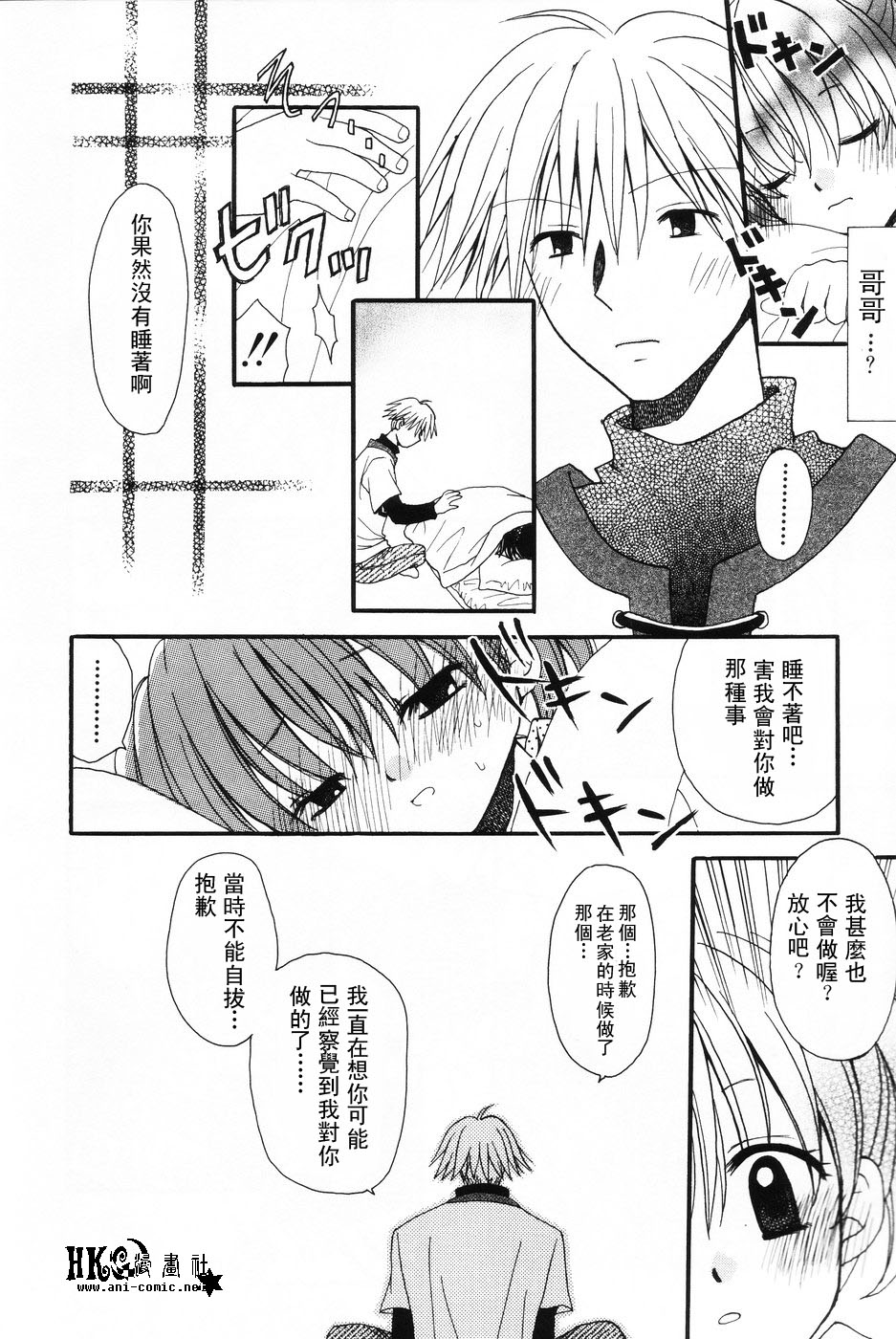 [アンソロジー] 小萌 [中] 126/166 