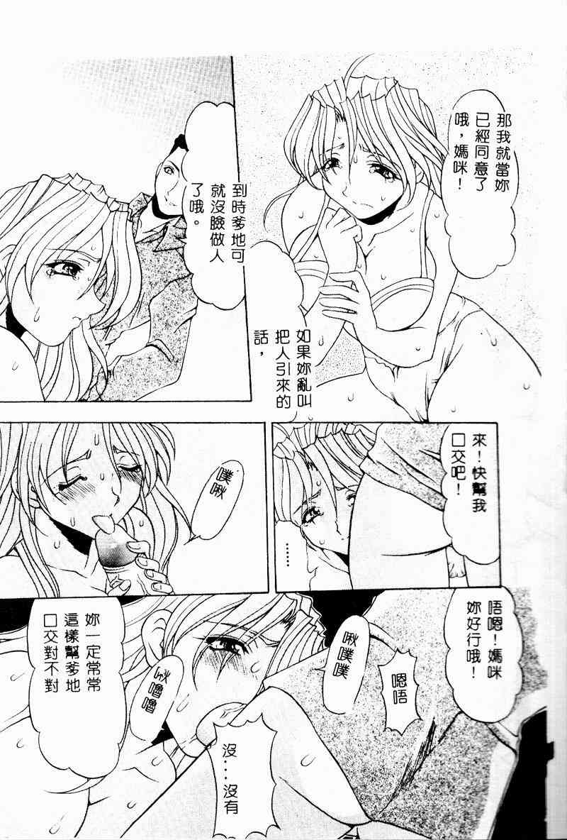 [アンソロジー] 禁母淫姦 III [中] 43/156 