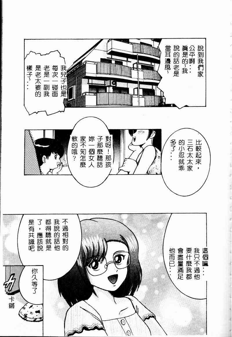 [アンソロジー] 禁母淫姦 III [中] 83/156 