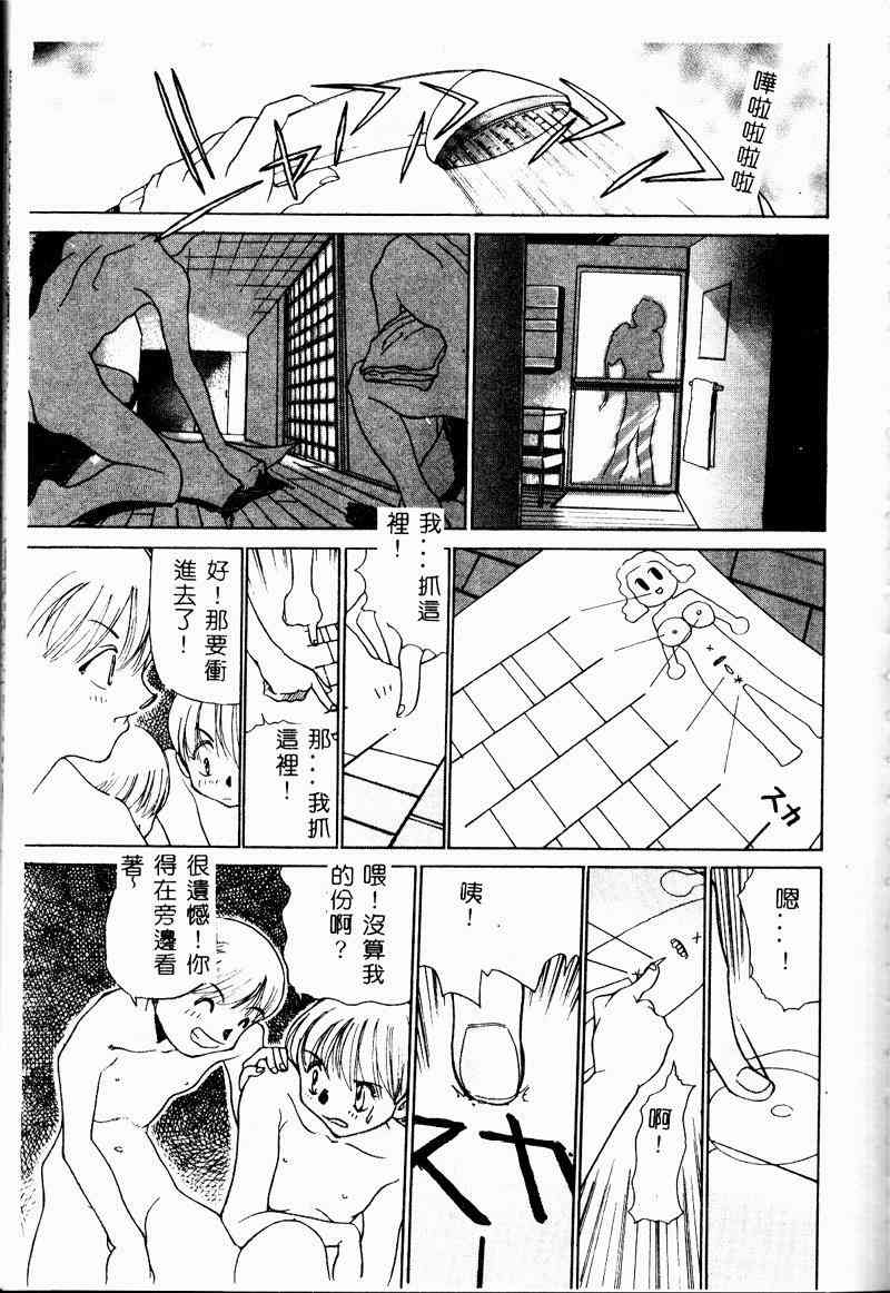[アンソロジー] 禁母淫姦 III [中] 100/156 