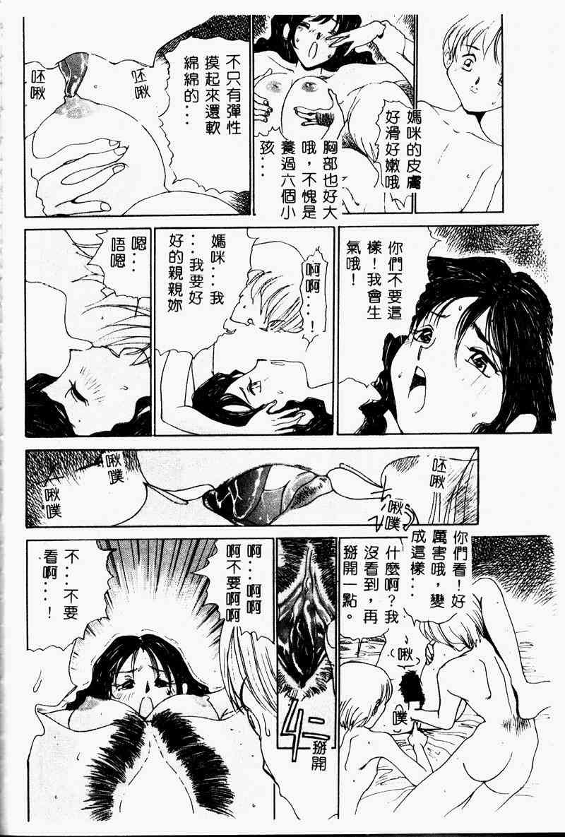 [アンソロジー] 禁母淫姦 III [中] 103/156 