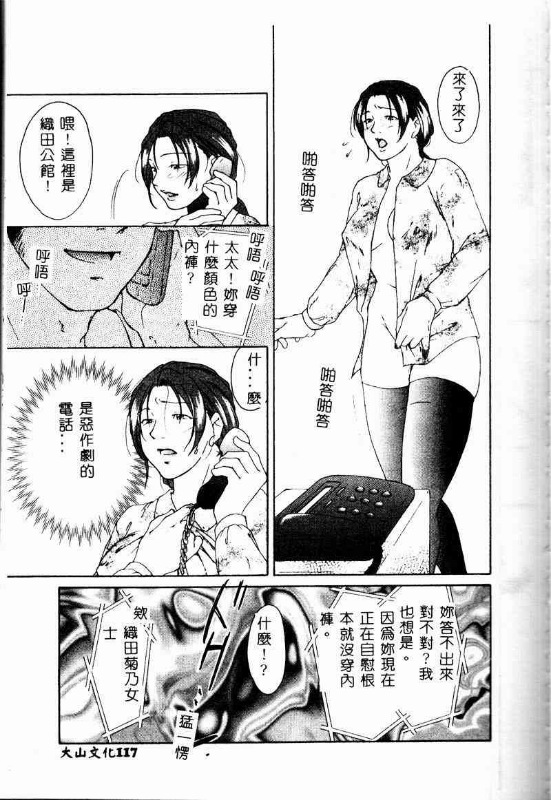 [アンソロジー] 禁母淫姦 III [中] 116/156 