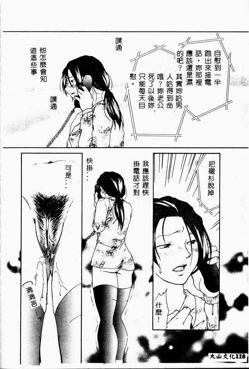 [アンソロジー] 禁母淫姦 III [中] 117/156 