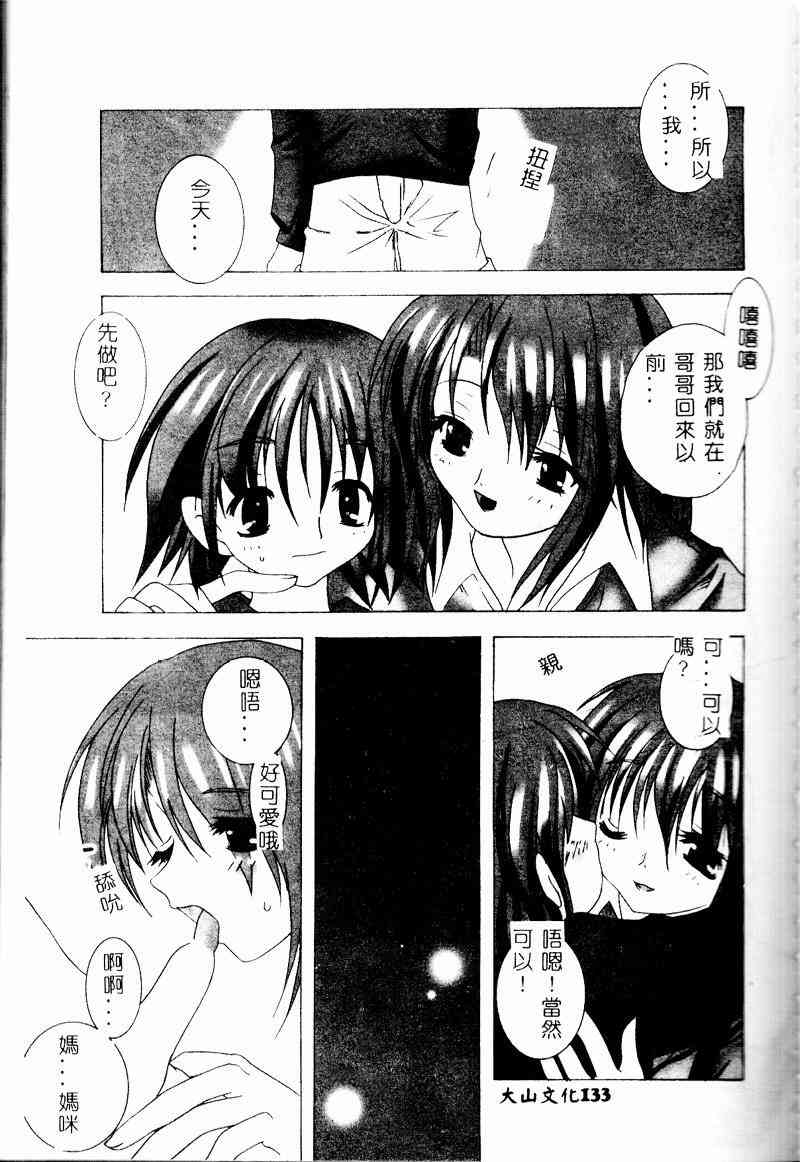 [アンソロジー] 禁母淫姦 III [中] 132/156 