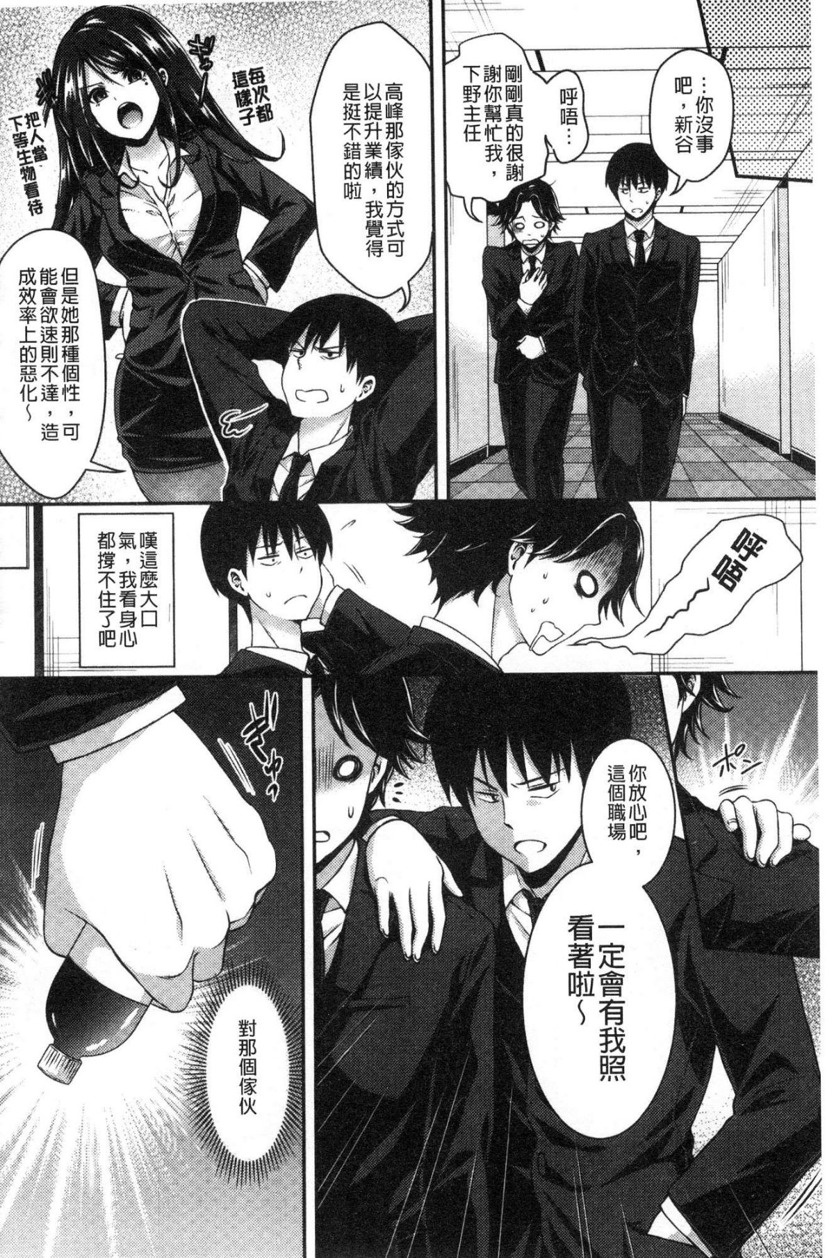 [風的工房][ハチゴ] はにめも 香甜記憶 150/199 