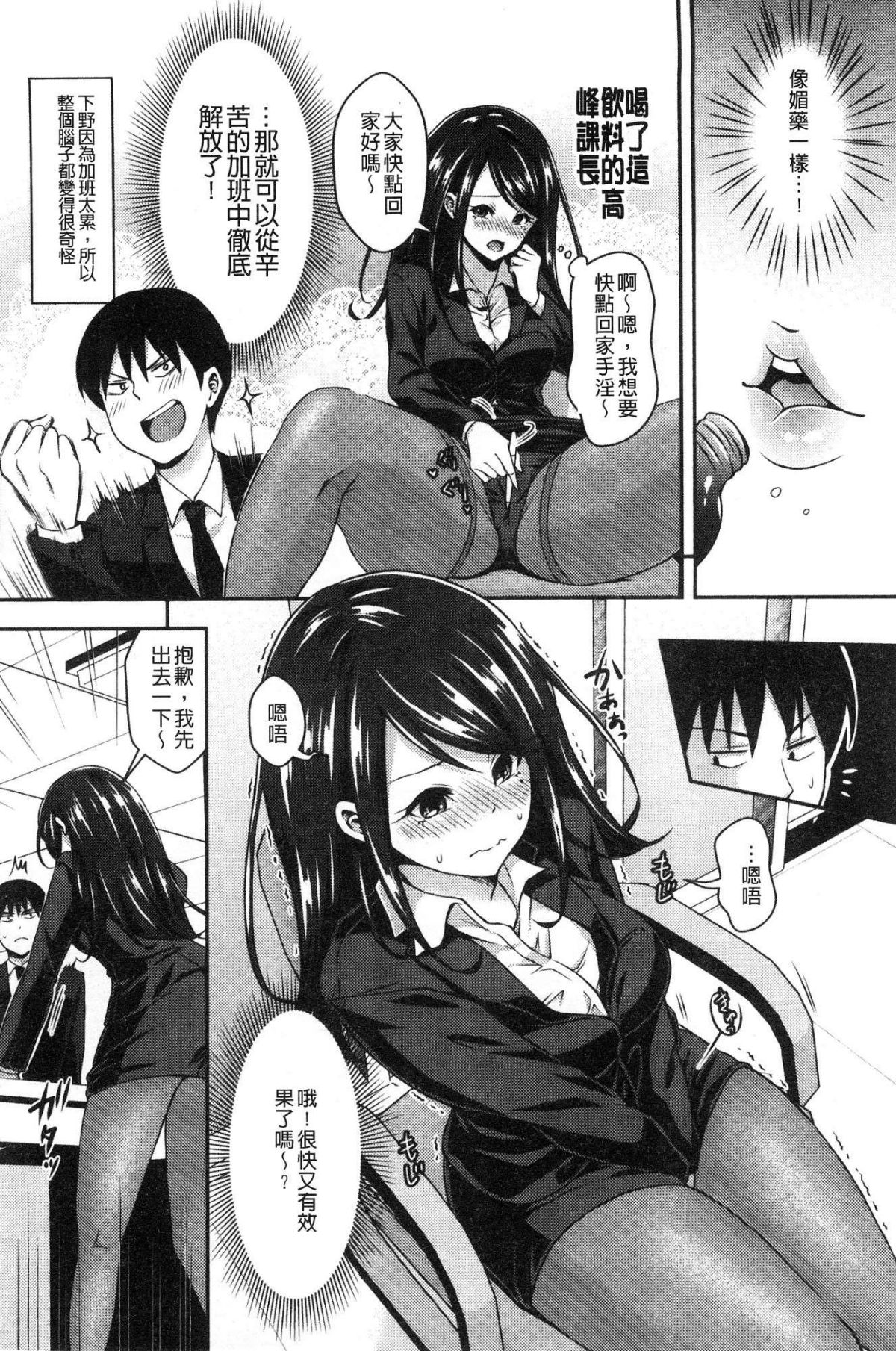 [風的工房][ハチゴ] はにめも 香甜記憶 152/199 