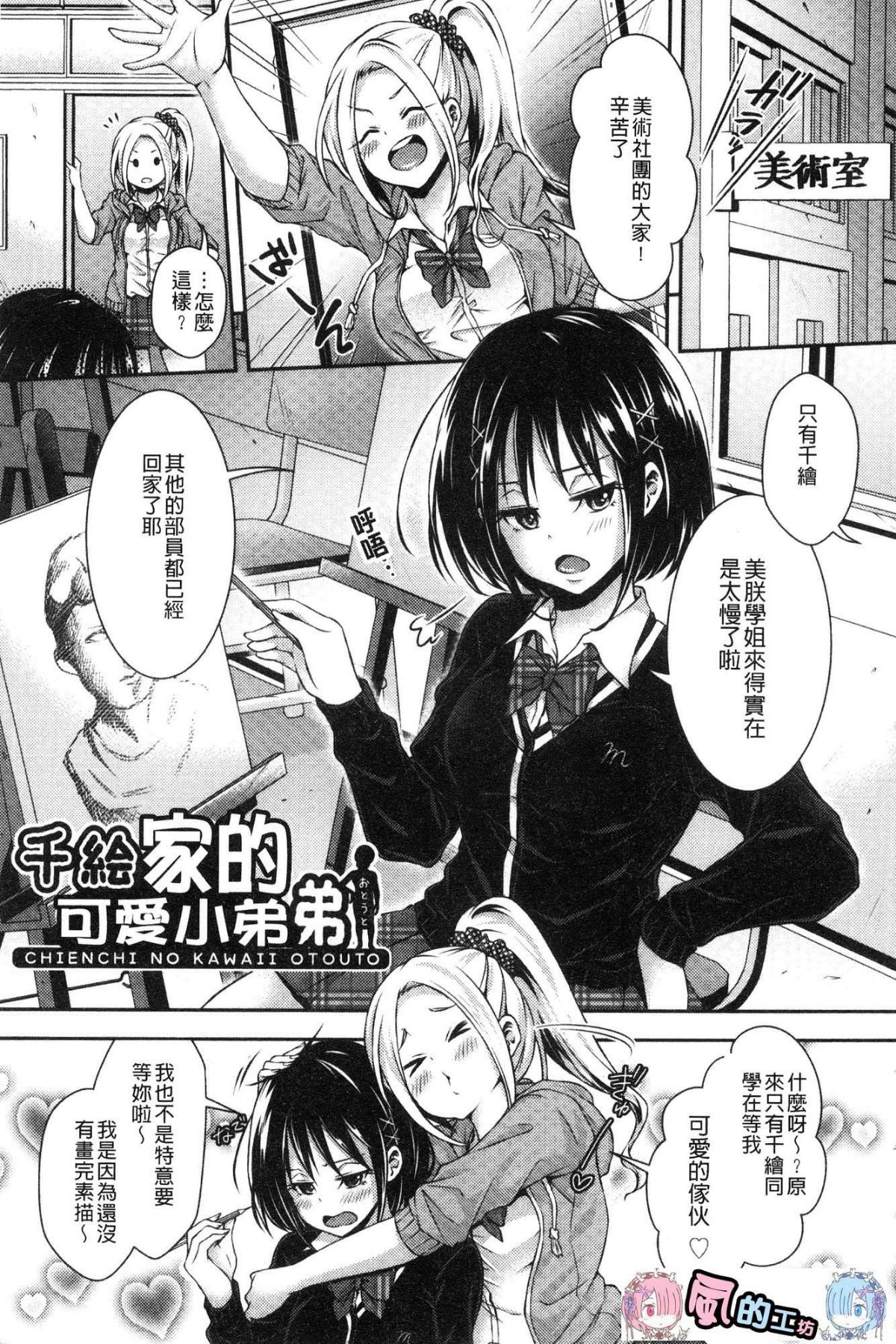 [風的工房][ハチゴ] はにめも 香甜記憶 171/199 