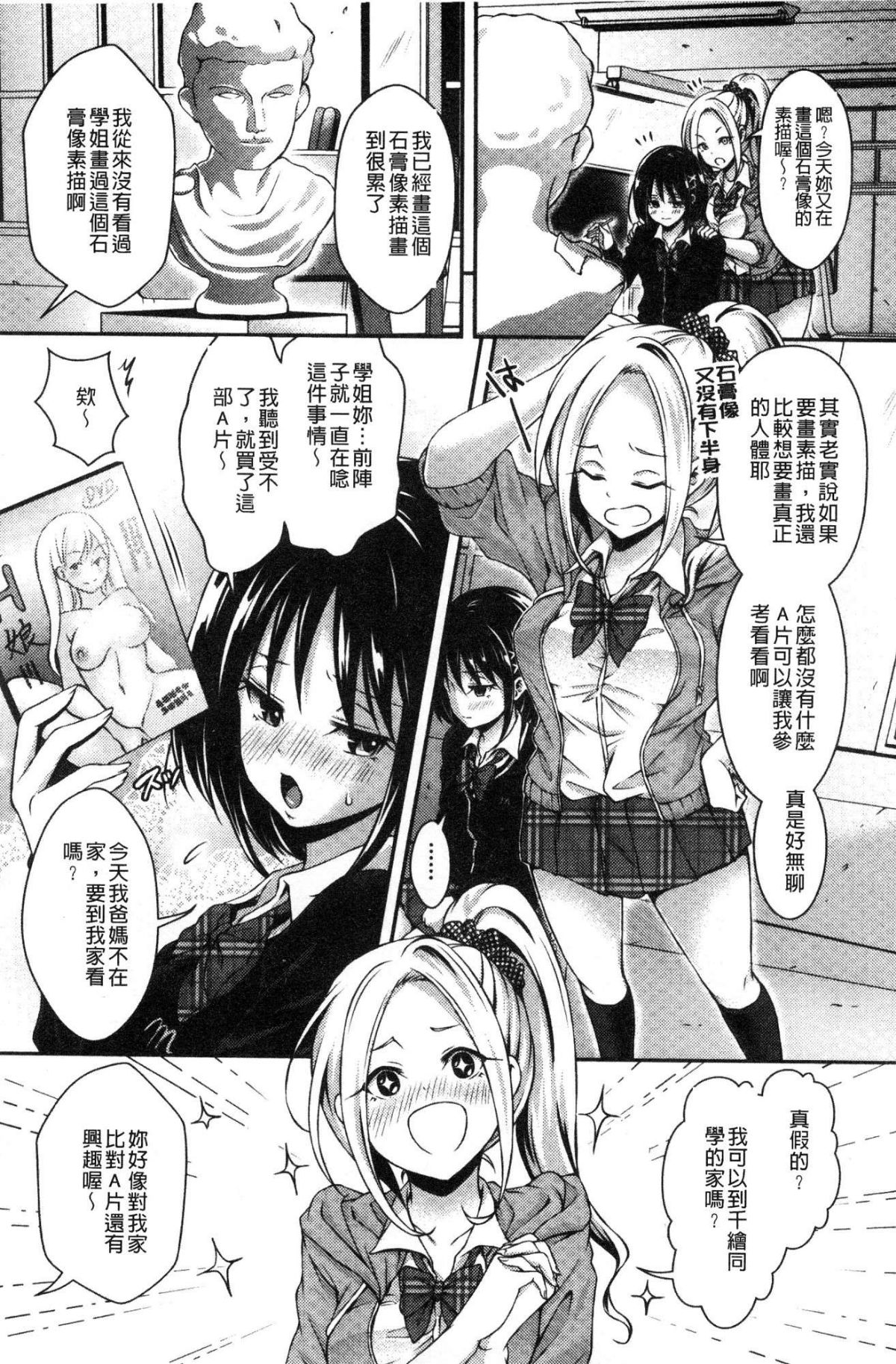 [風的工房][ハチゴ] はにめも 香甜記憶 172/199 