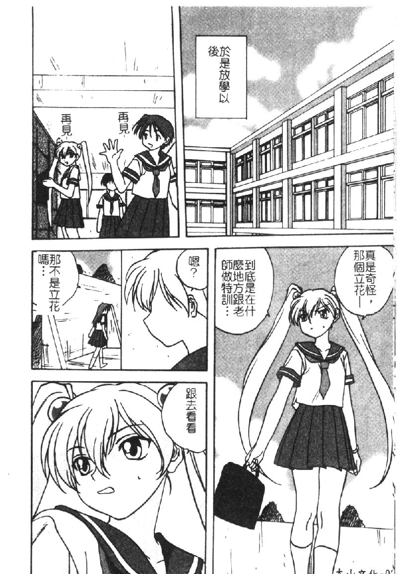 [アンソロジー] 烈濁 2 ～スクール水著～ [中] 76/194 