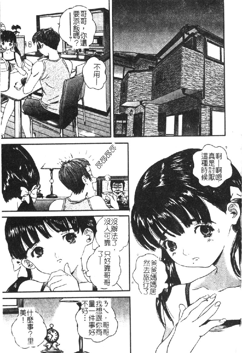 [アンソロジー] 烈濁 2 ～スクール水著～ [中] 123/194 