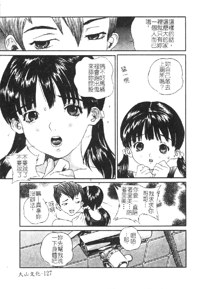 [アンソロジー] 烈濁 2 ～スクール水著～ [中] 129/194 