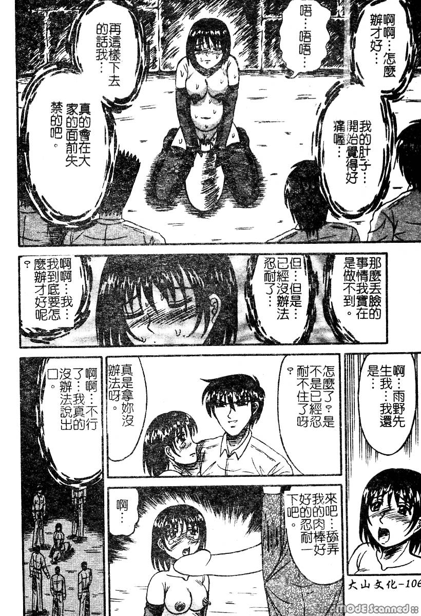 [アンソロジー] もう締まらない穴 [中] 107/146 