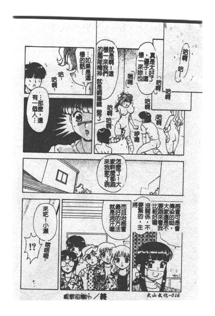 [アンソロジー] ザ・腋毛 アニマックス [中] 17/178 