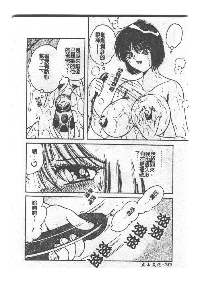 [アンソロジー] ザ・腋毛 アニマックス [中] 81/178 