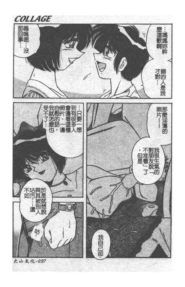 [アンソロジー] ザ・腋毛 アニマックス [中] 98/178 