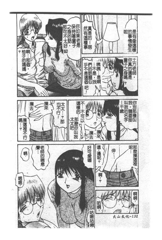 [アンソロジー] ザ・腋毛 アニマックス [中] 133/178 