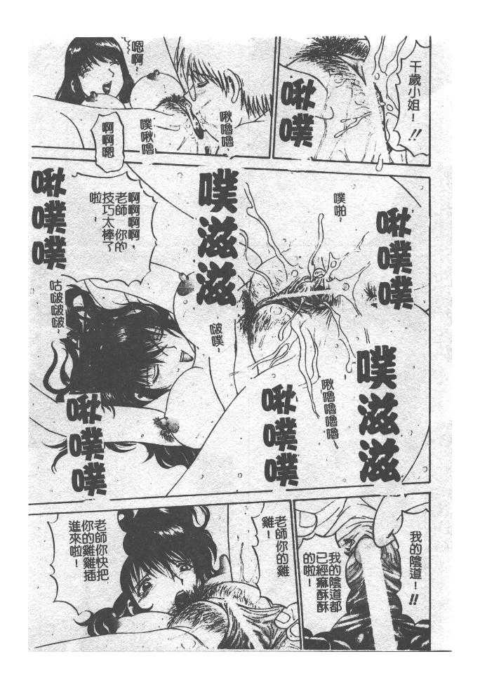 [アンソロジー] ザ・腋毛 アニマックス [中] 138/178 