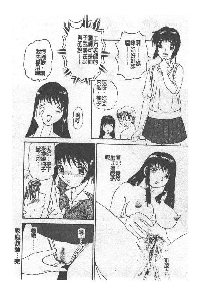 [アンソロジー] ザ・腋毛 アニマックス [中] 145/178 