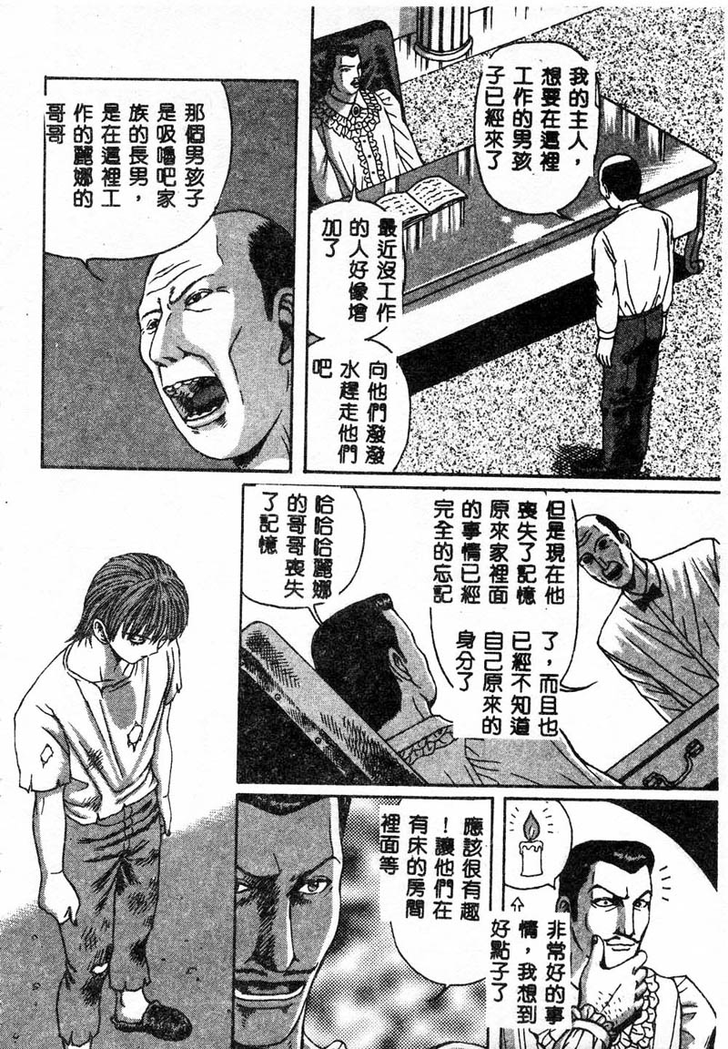[アンソロジー] 強淫遊戯4 近親淩辱　[中] 110/158 