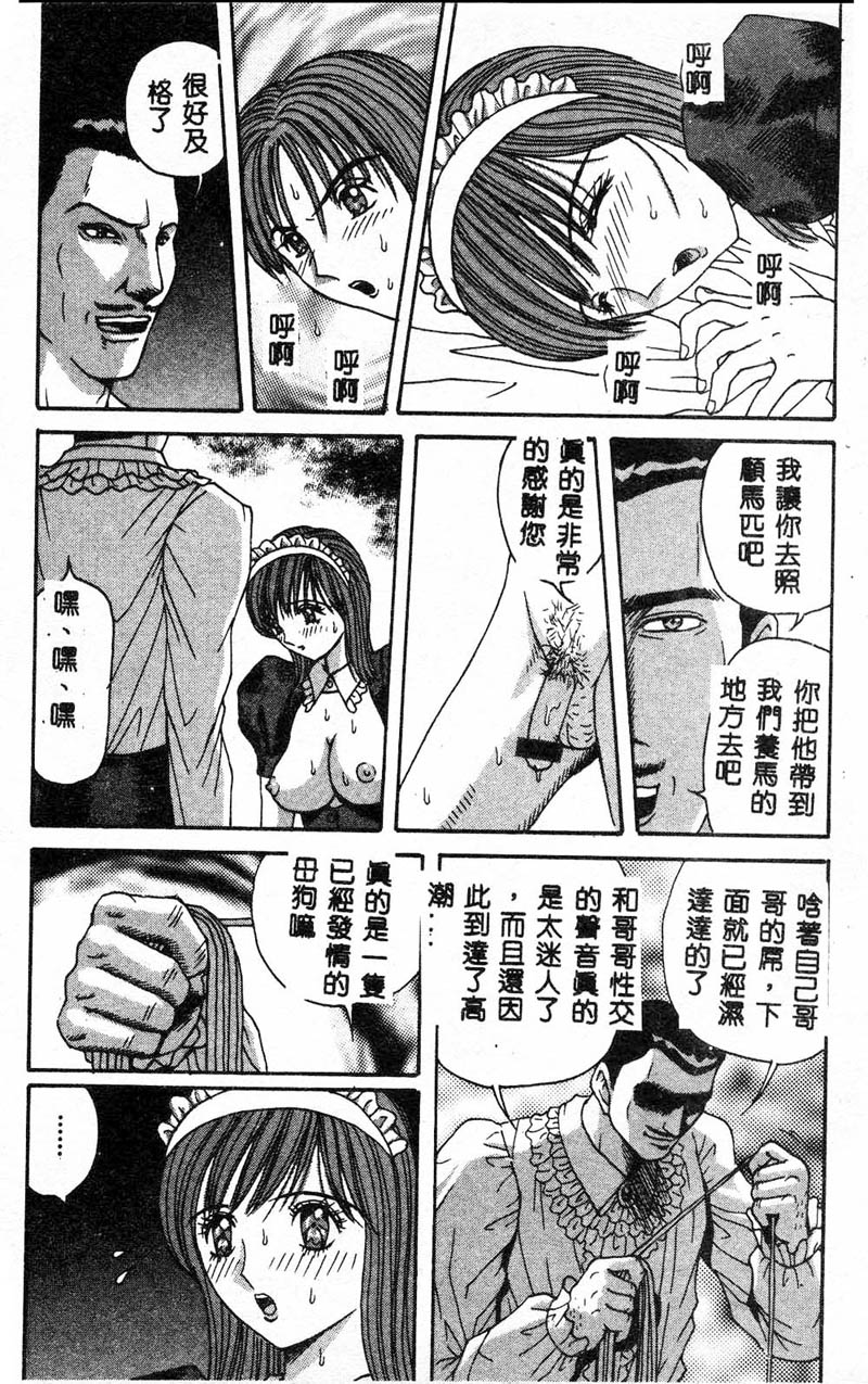[アンソロジー] 強淫遊戯4 近親淩辱　[中] 120/158 