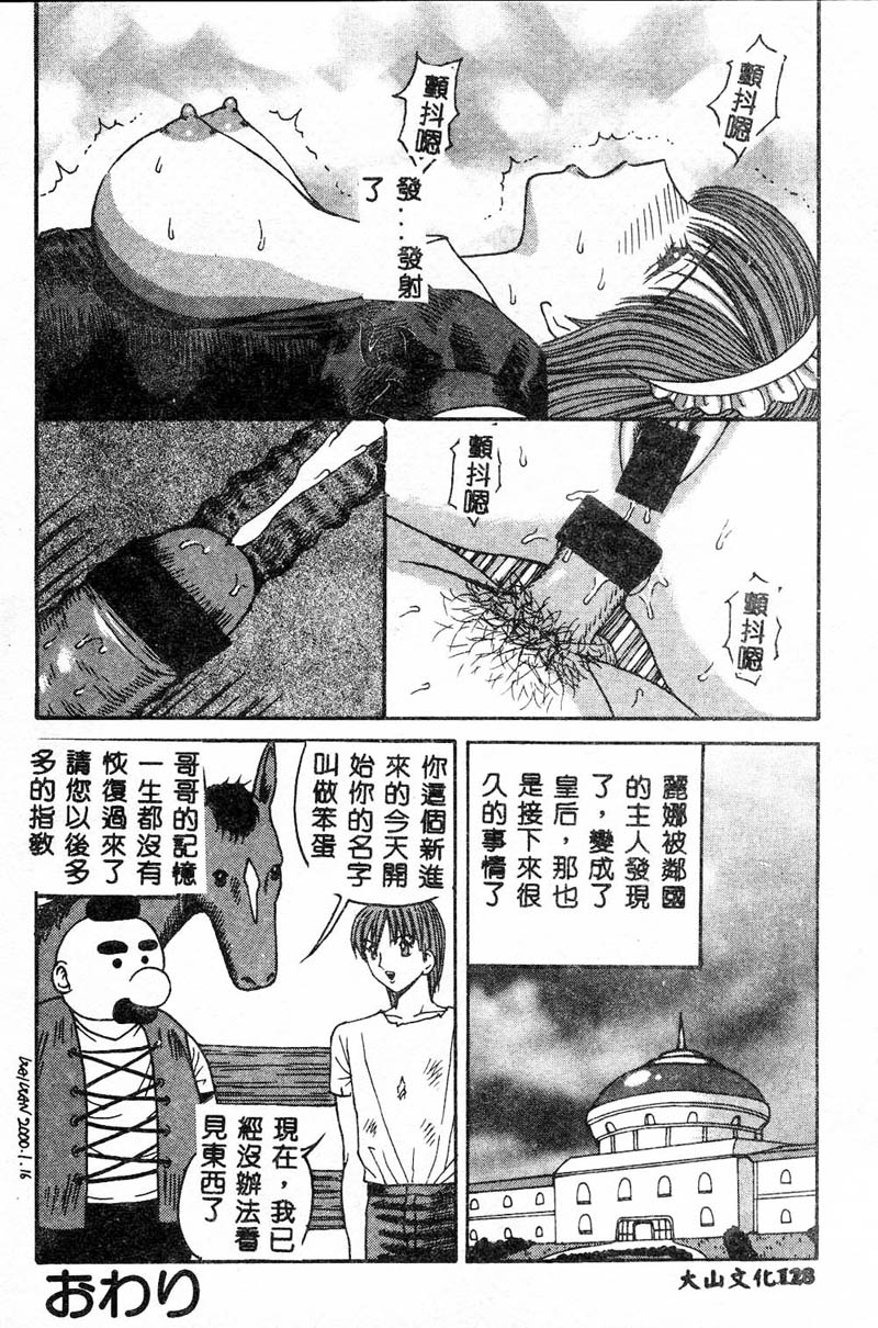 [アンソロジー] 強淫遊戯4 近親淩辱　[中] 124/158 