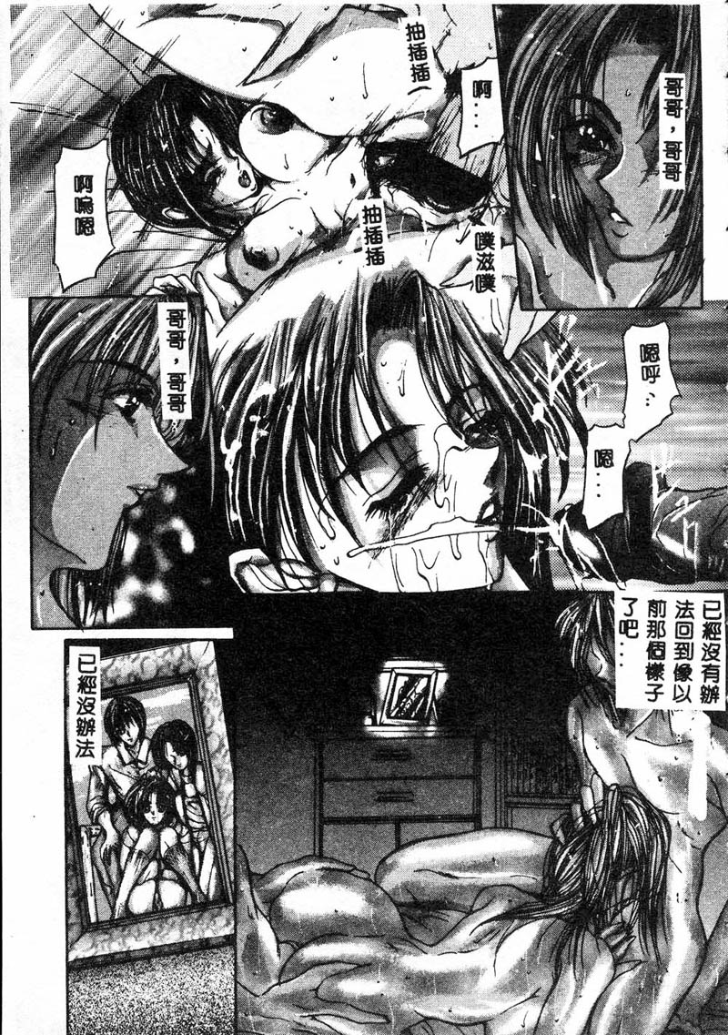 [アンソロジー] 強淫遊戯4 近親淩辱　[中] 139/158 